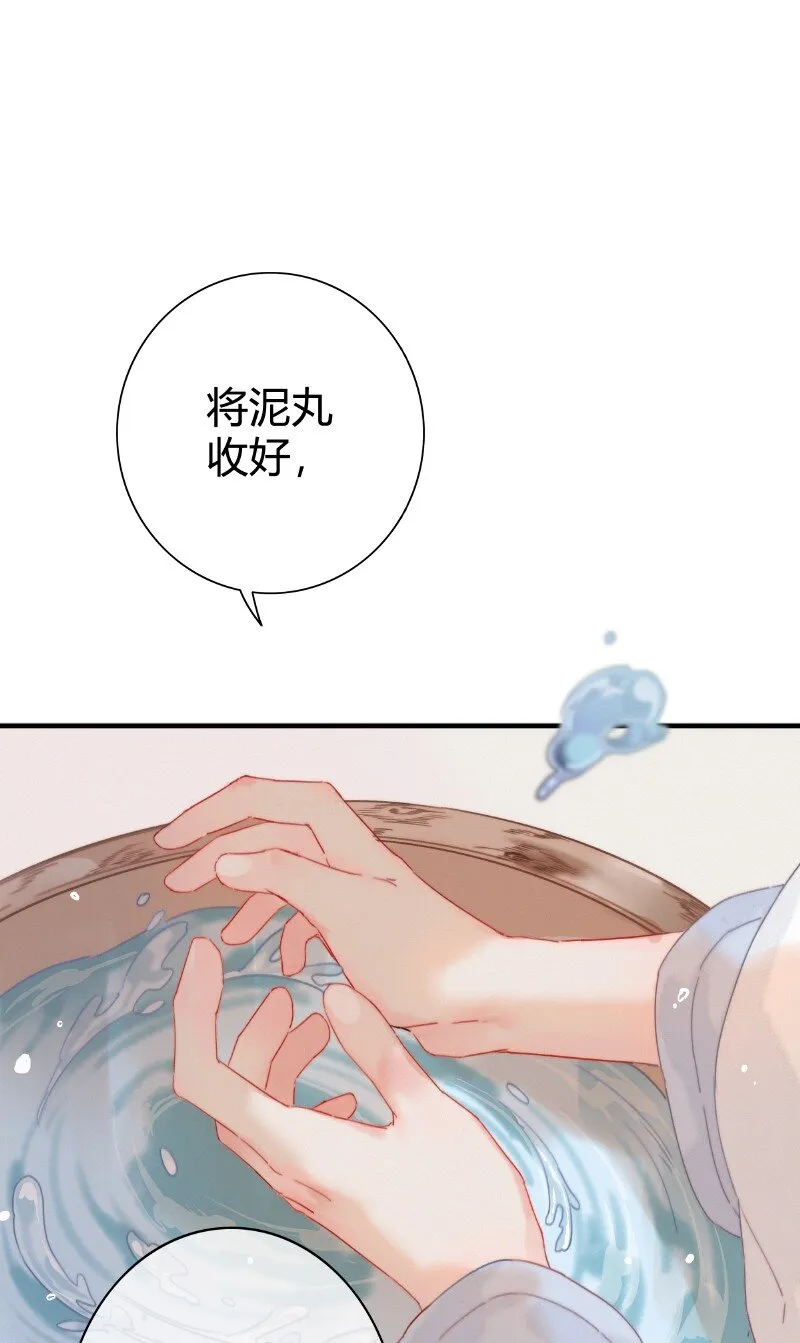 016 臣既贪生又怕死 第11页