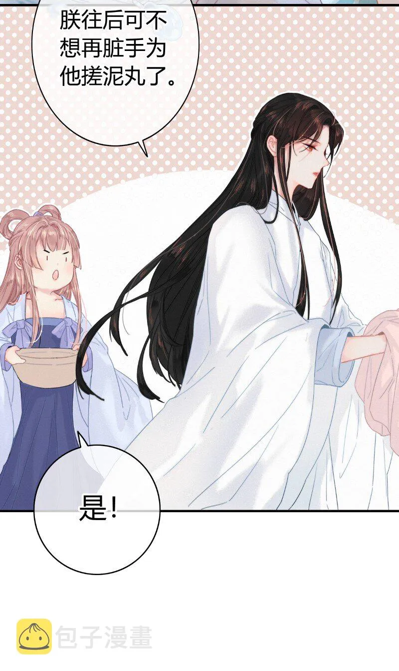 016 臣既贪生又怕死 第12页