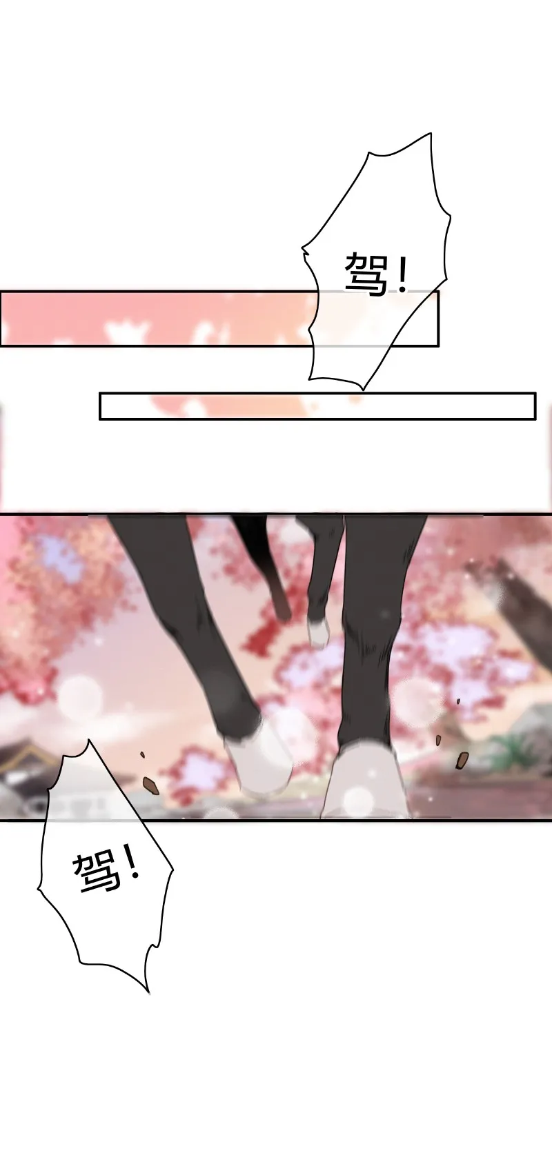 016 臣既贪生又怕死 第13页