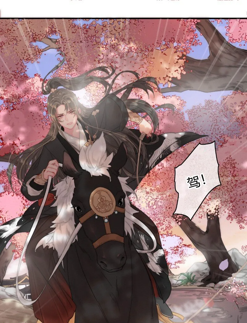 016 臣既贪生又怕死 第14页