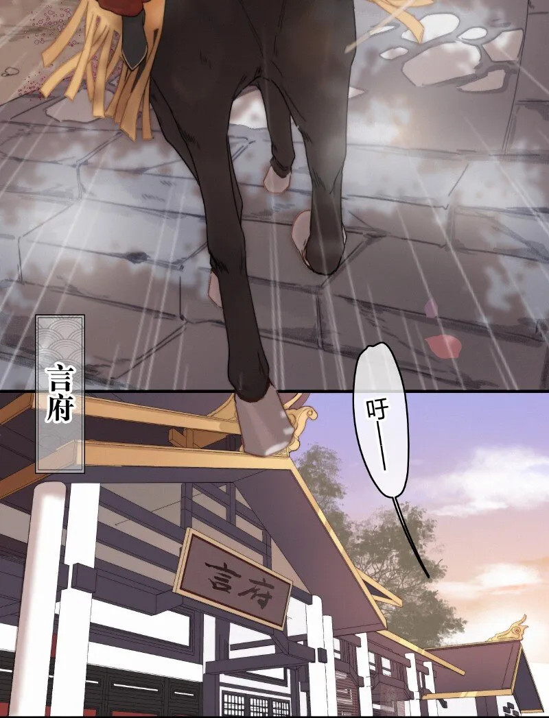 016 臣既贪生又怕死 第15页