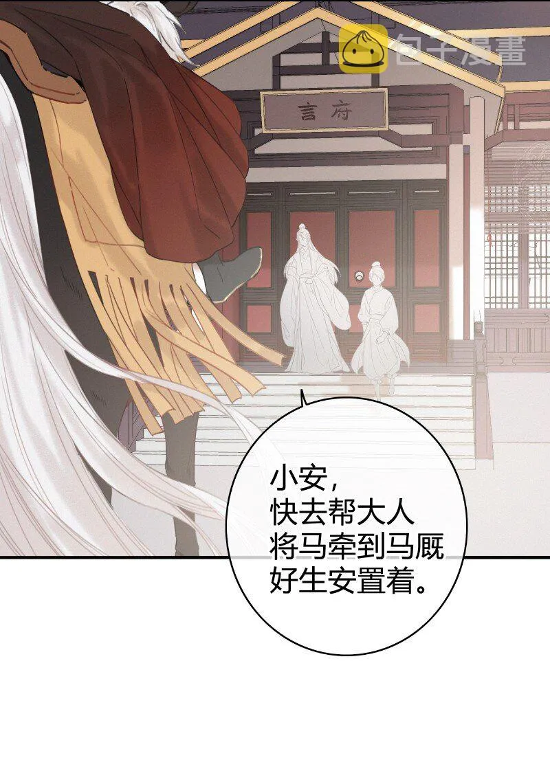 016 臣既贪生又怕死 第16页