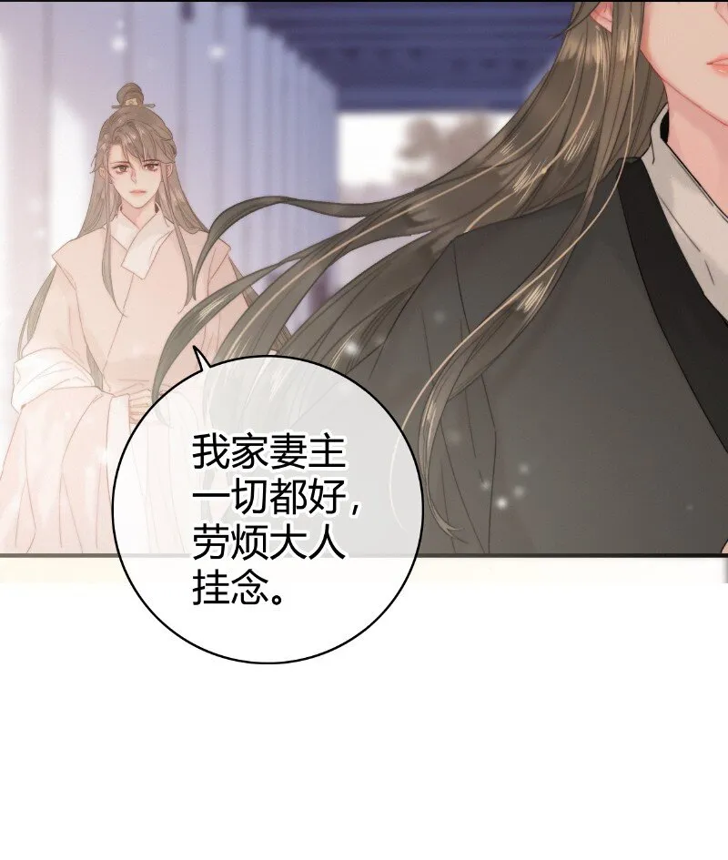 016 臣既贪生又怕死 第18页