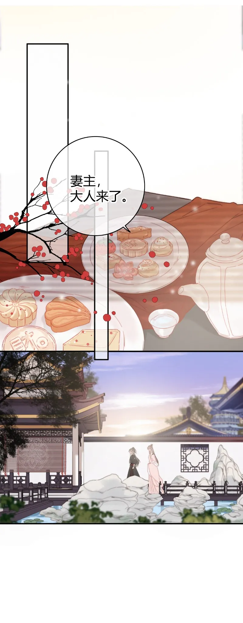 016 臣既贪生又怕死 第19页