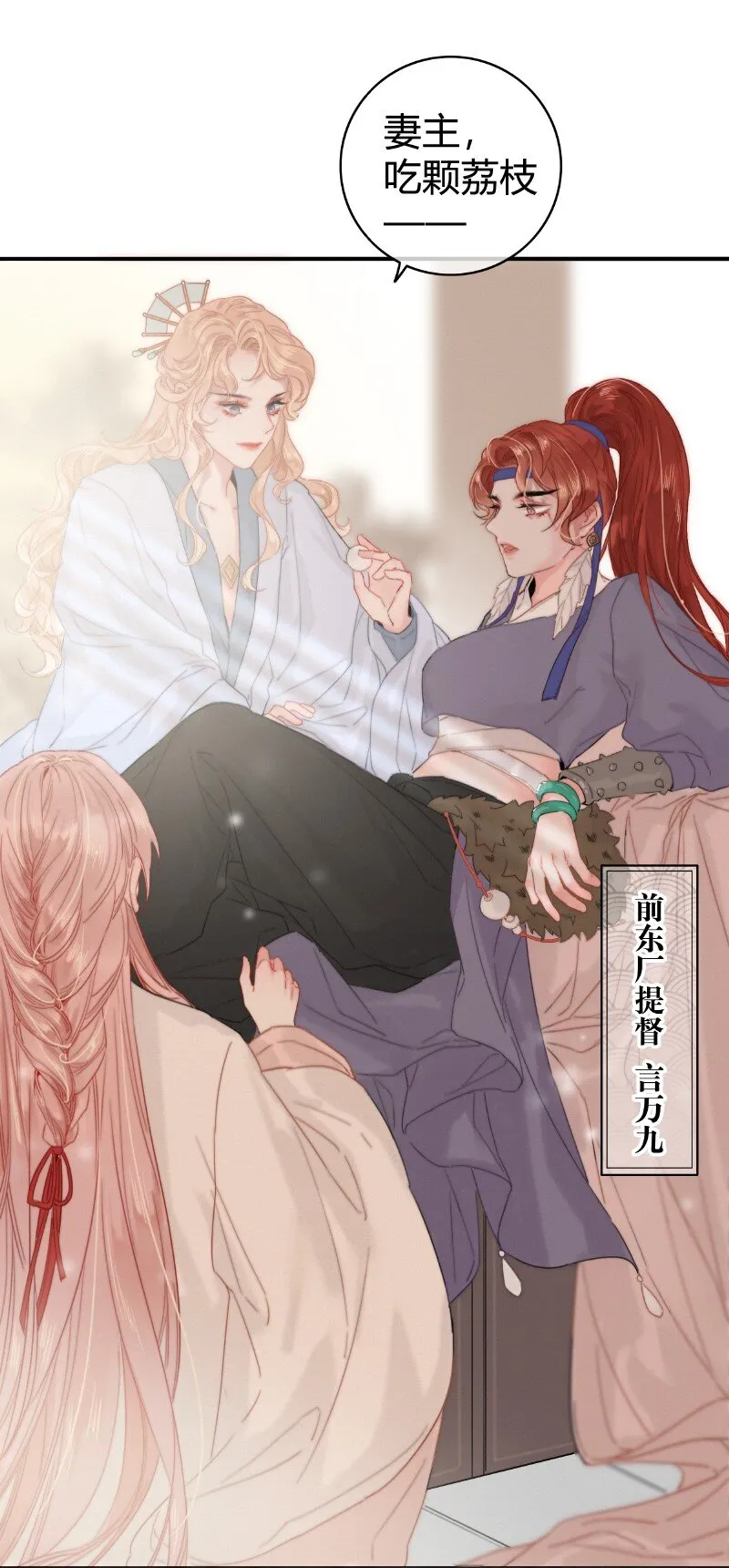 016 臣既贪生又怕死 第20页