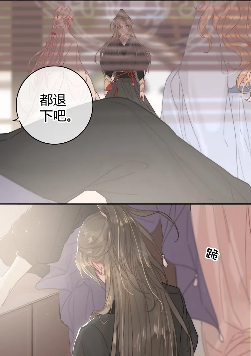 016 臣既贪生又怕死 第21页