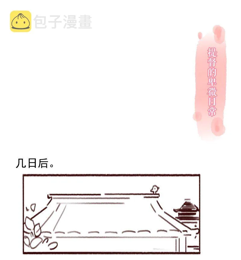 016 臣既贪生又怕死 第23页