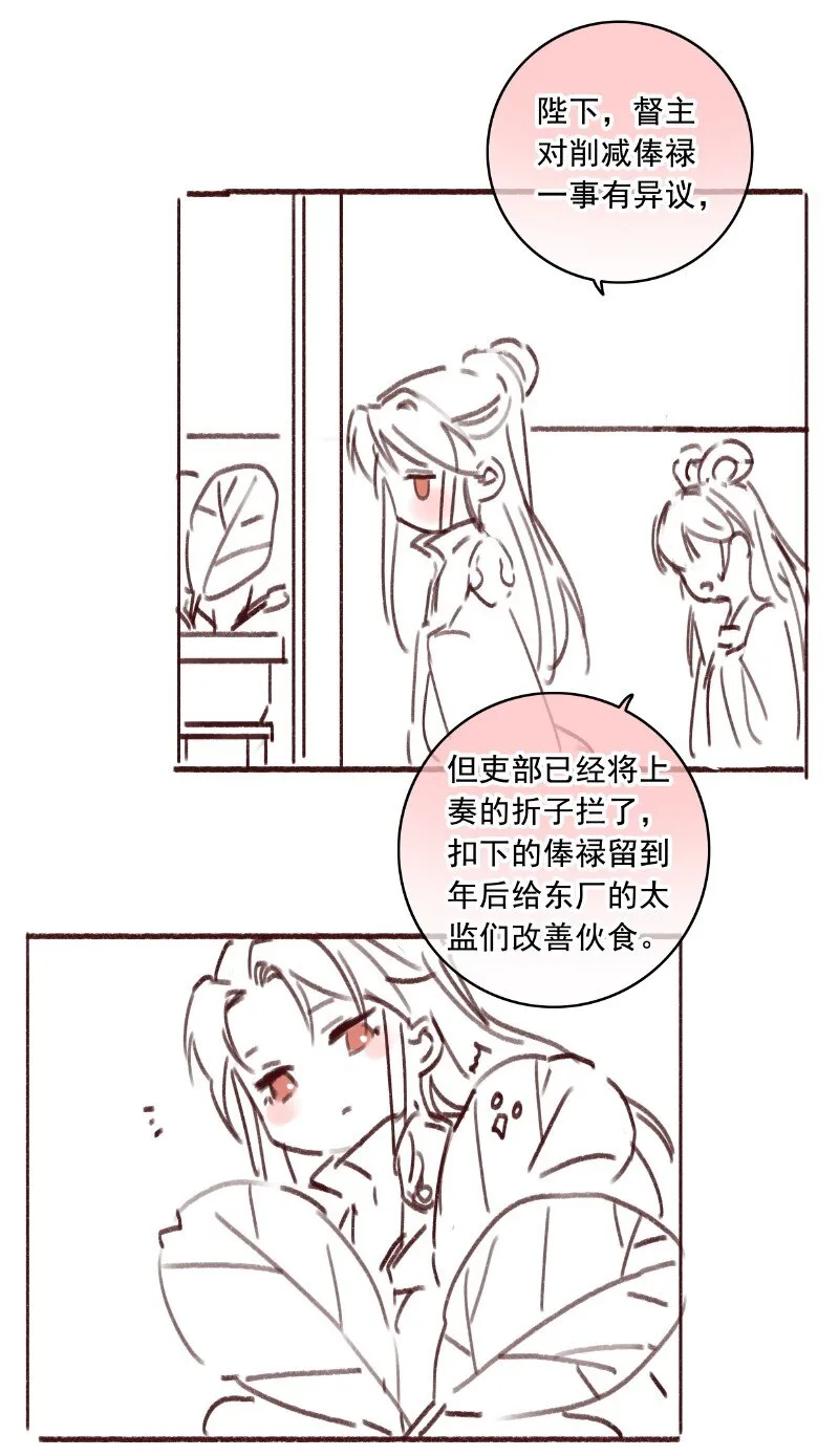 016 臣既贪生又怕死 第24页