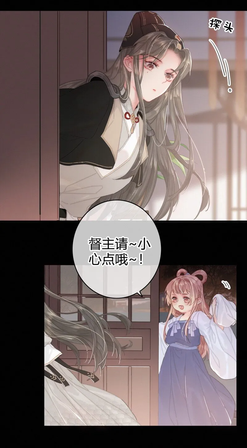 018 陛下给您擦擦背 第3页