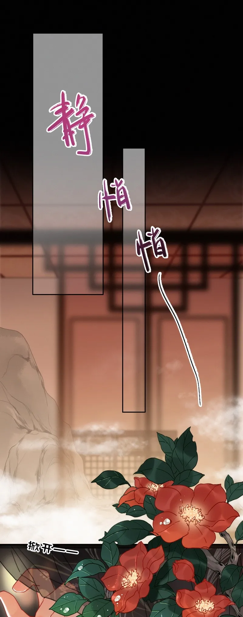 018 陛下给您擦擦背 第4页