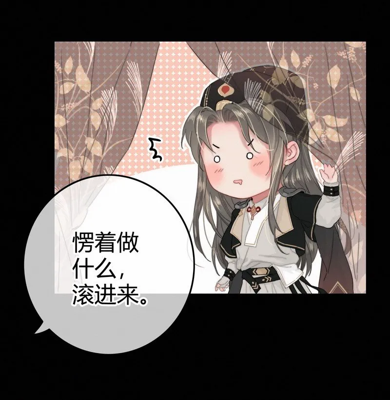 018 陛下给您擦擦背 第8页