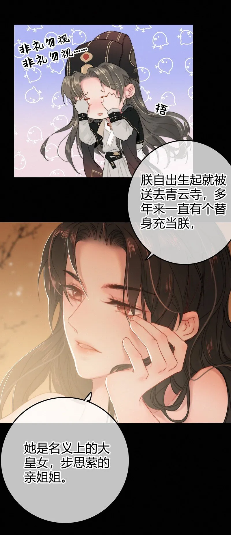 018 陛下给您擦擦背 第10页
