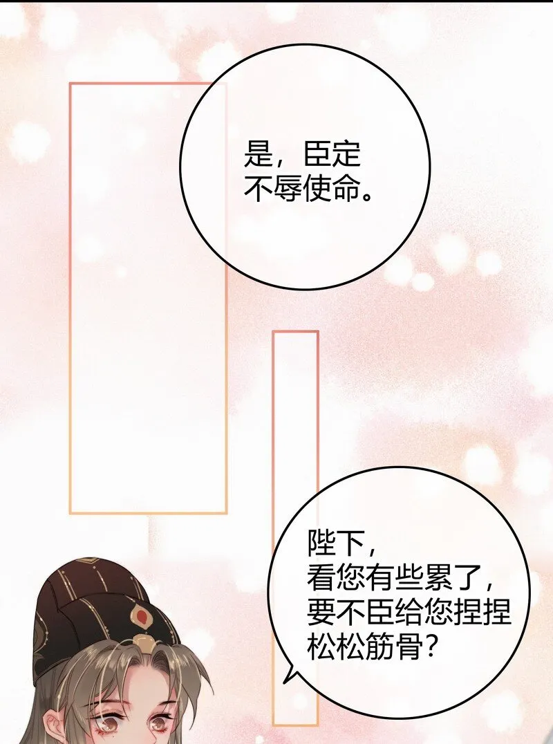 018 陛下给您擦擦背 第12页