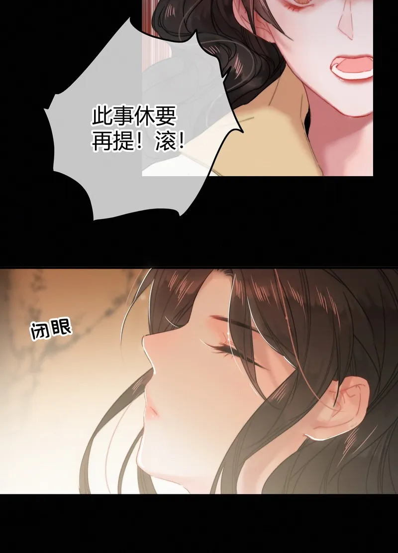 018 陛下给您擦擦背 第16页