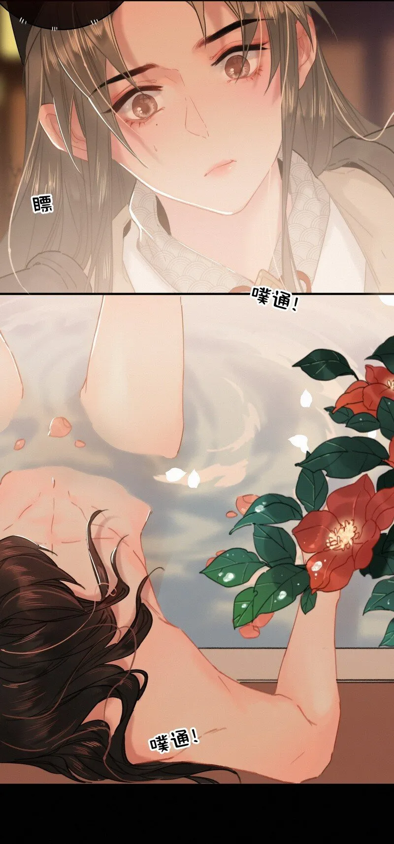 018 陛下给您擦擦背 第18页