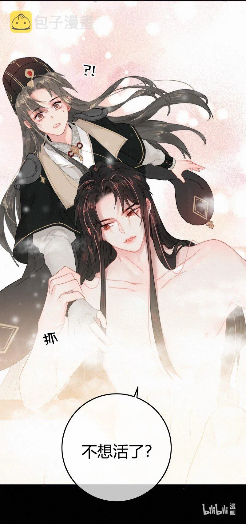 018 陛下给您擦擦背 第21页