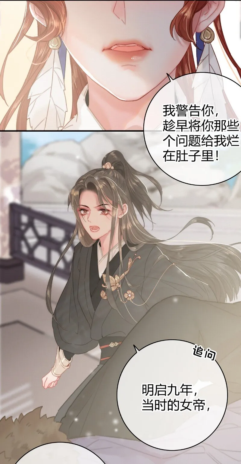 017 一切就顺理成章 第3页