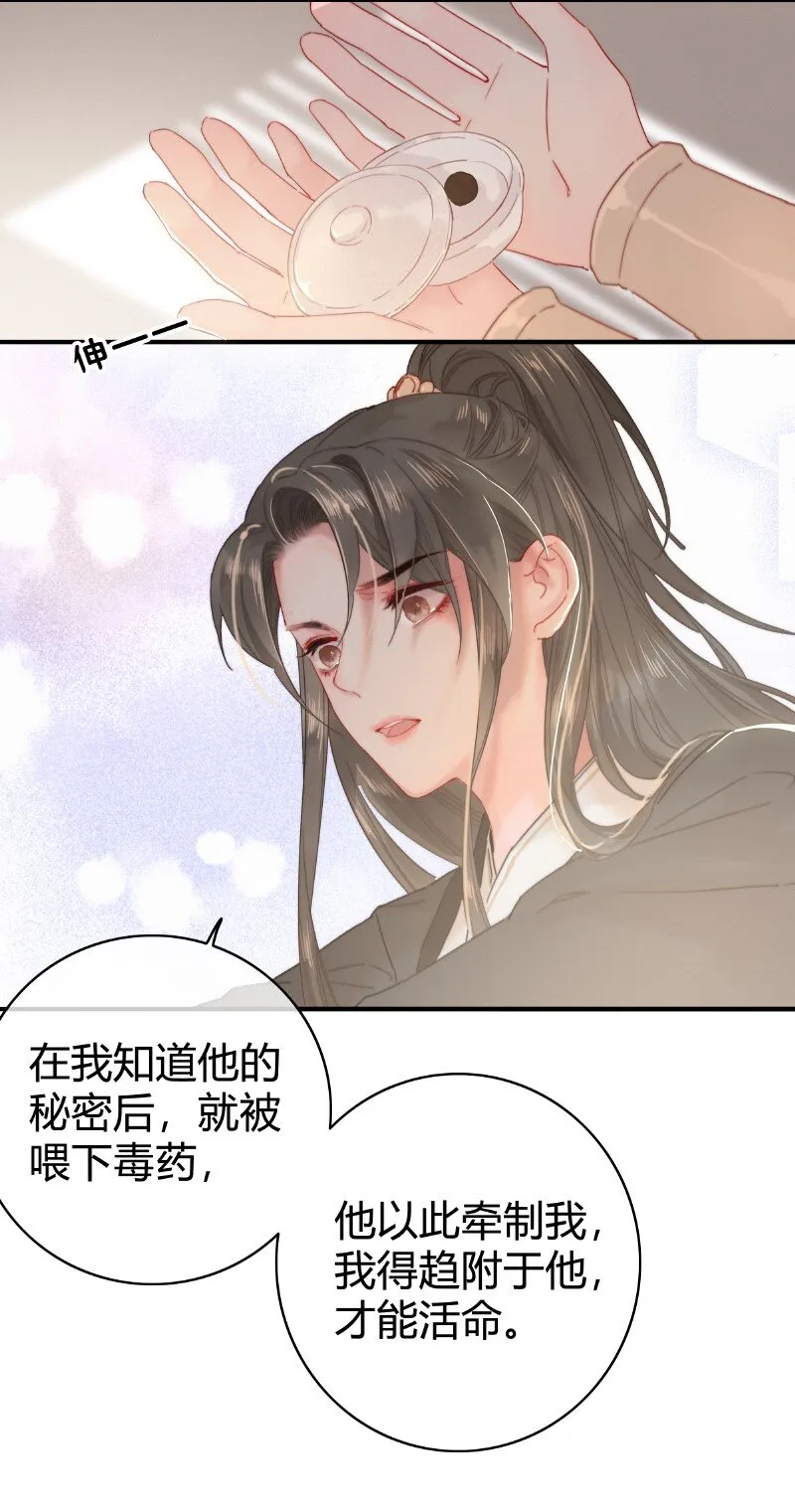 017 一切就顺理成章 第9页