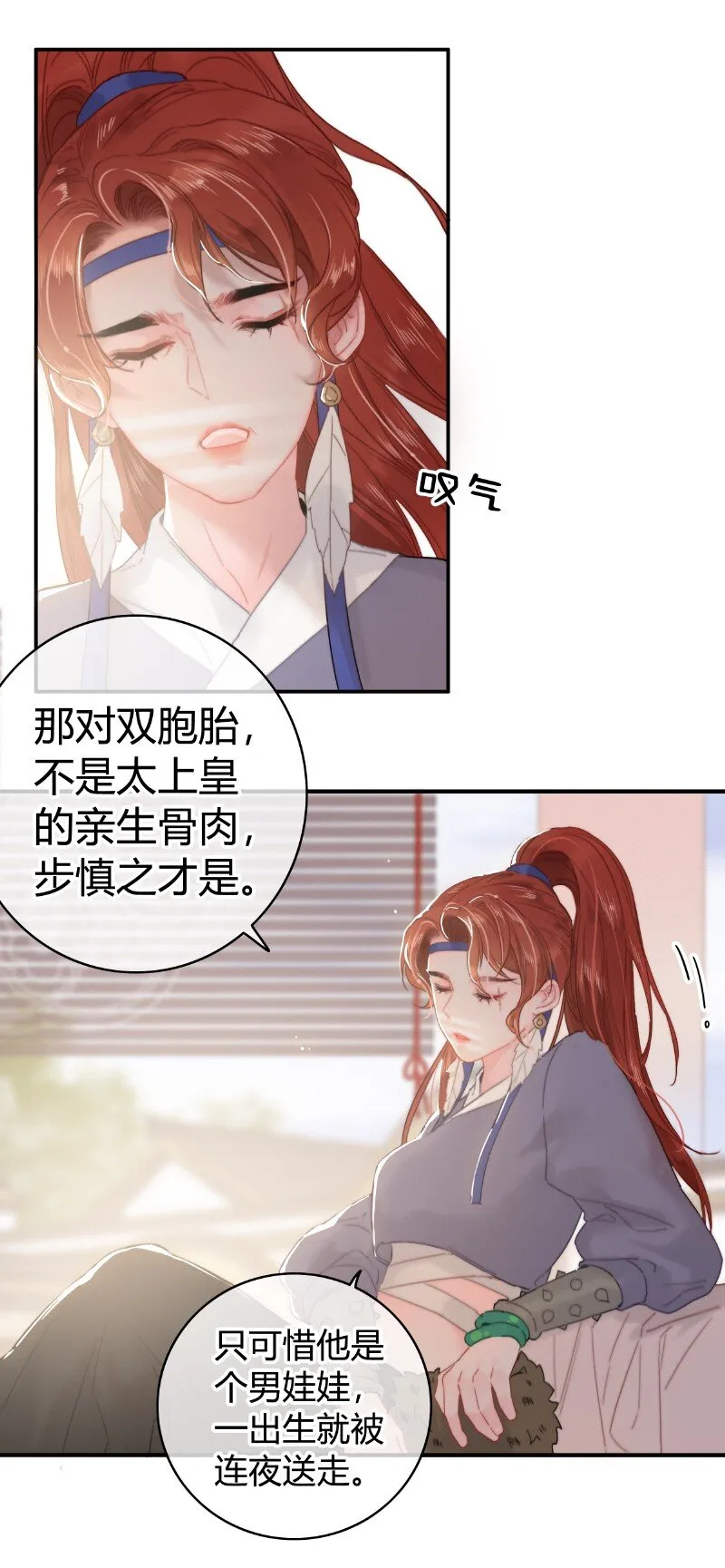017 一切就顺理成章 第11页