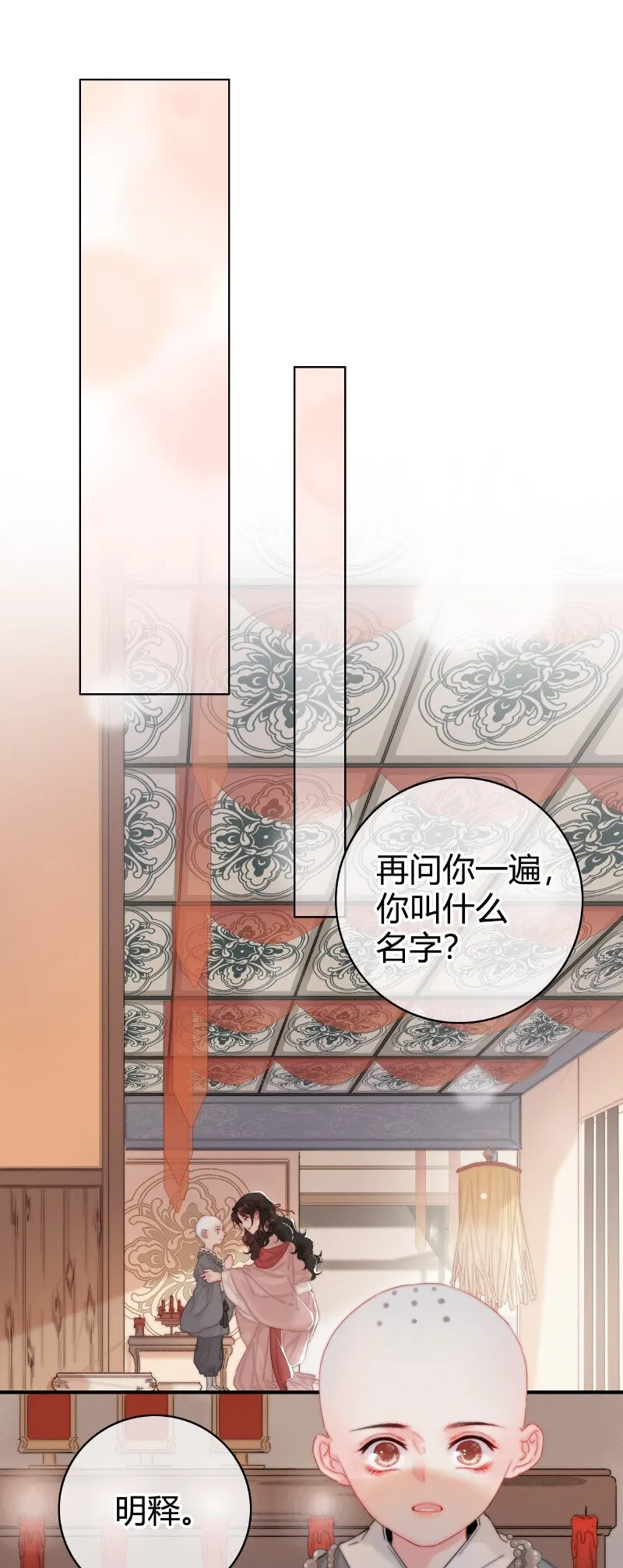 017 一切就顺理成章 第14页
