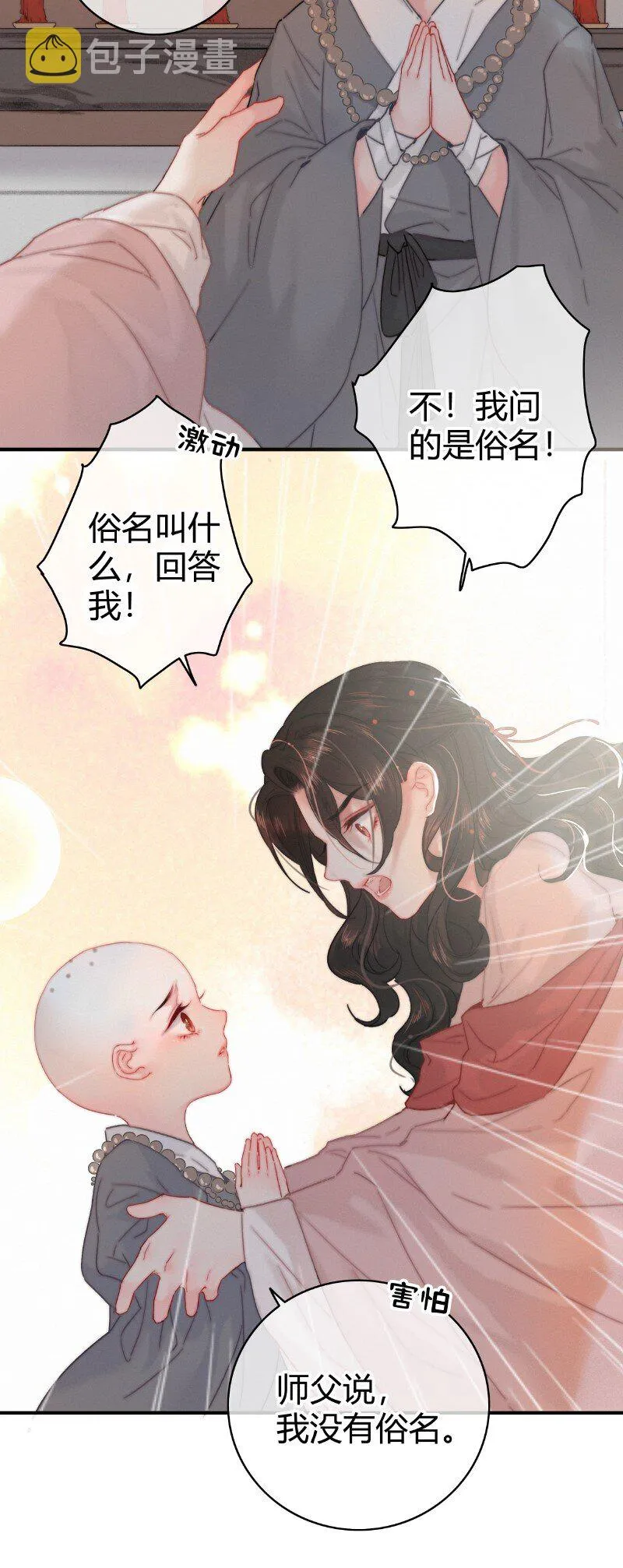 017 一切就顺理成章 第15页