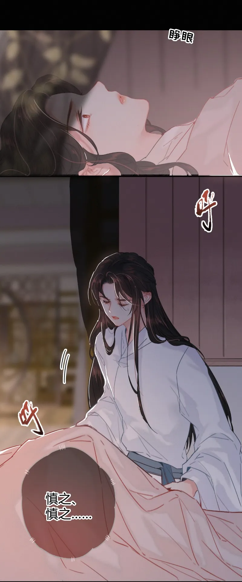 017 一切就顺理成章 第22页
