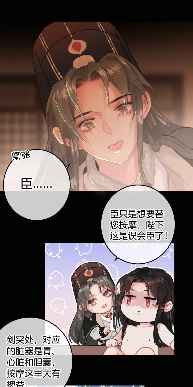 019 深更半夜递纸条 第2页