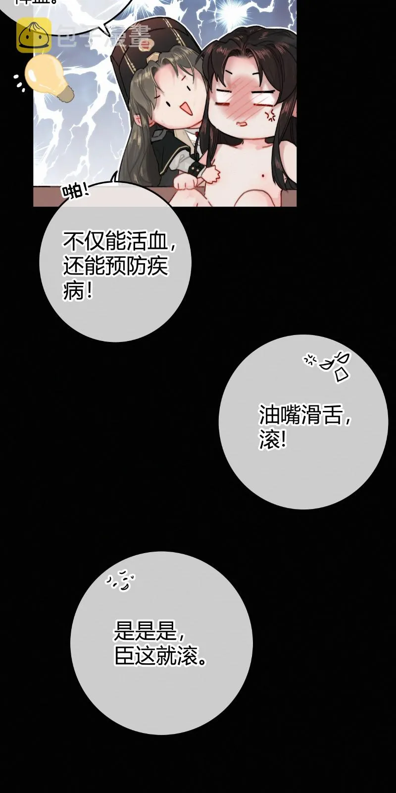 019 深更半夜递纸条 第3页