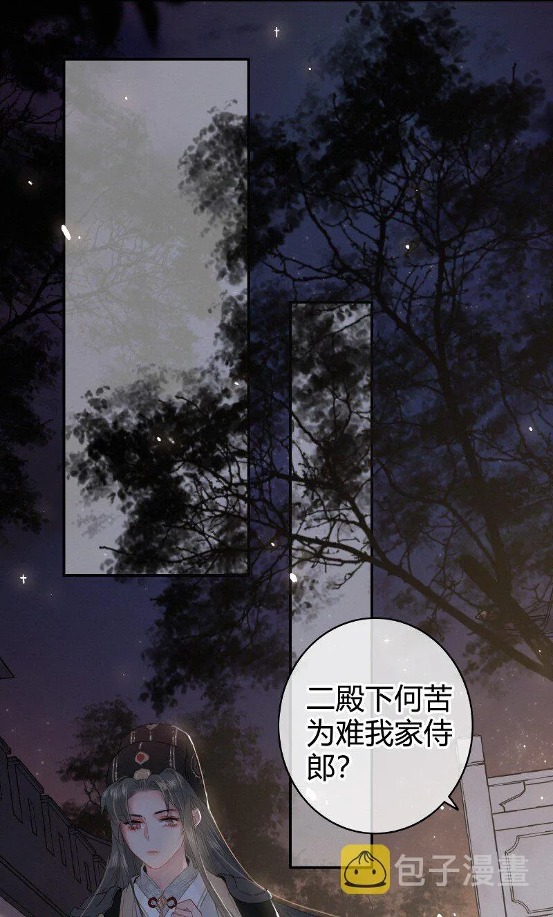 019 深更半夜递纸条 第4页
