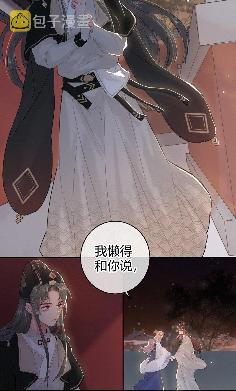 019 深更半夜递纸条 第5页