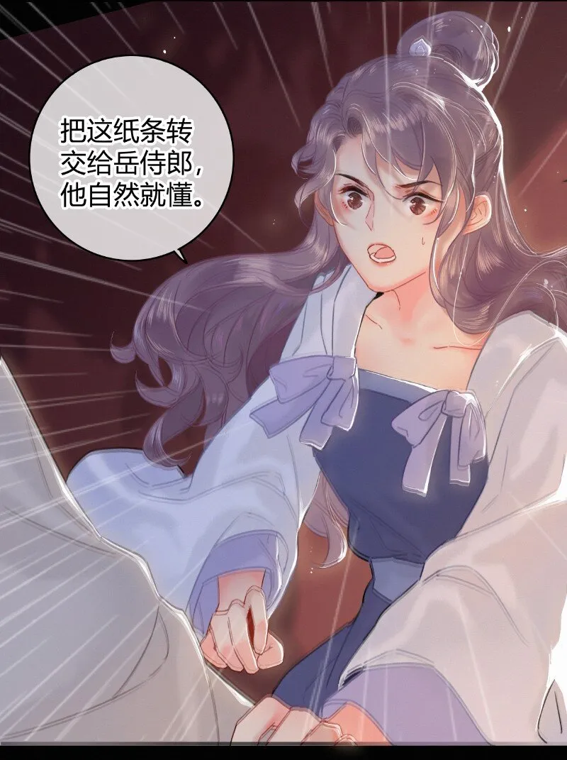 019 深更半夜递纸条 第6页