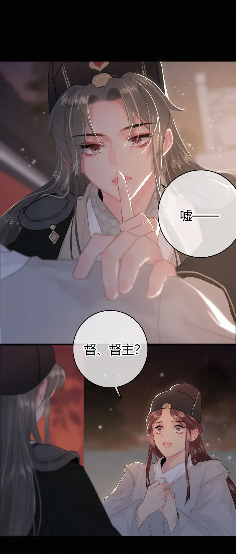 019 深更半夜递纸条 第8页
