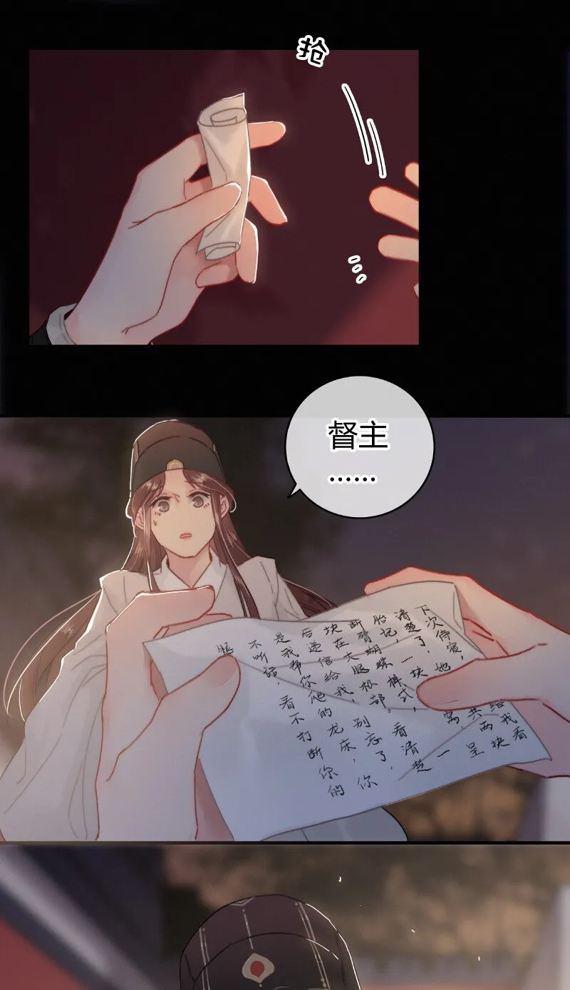 019 深更半夜递纸条 第9页