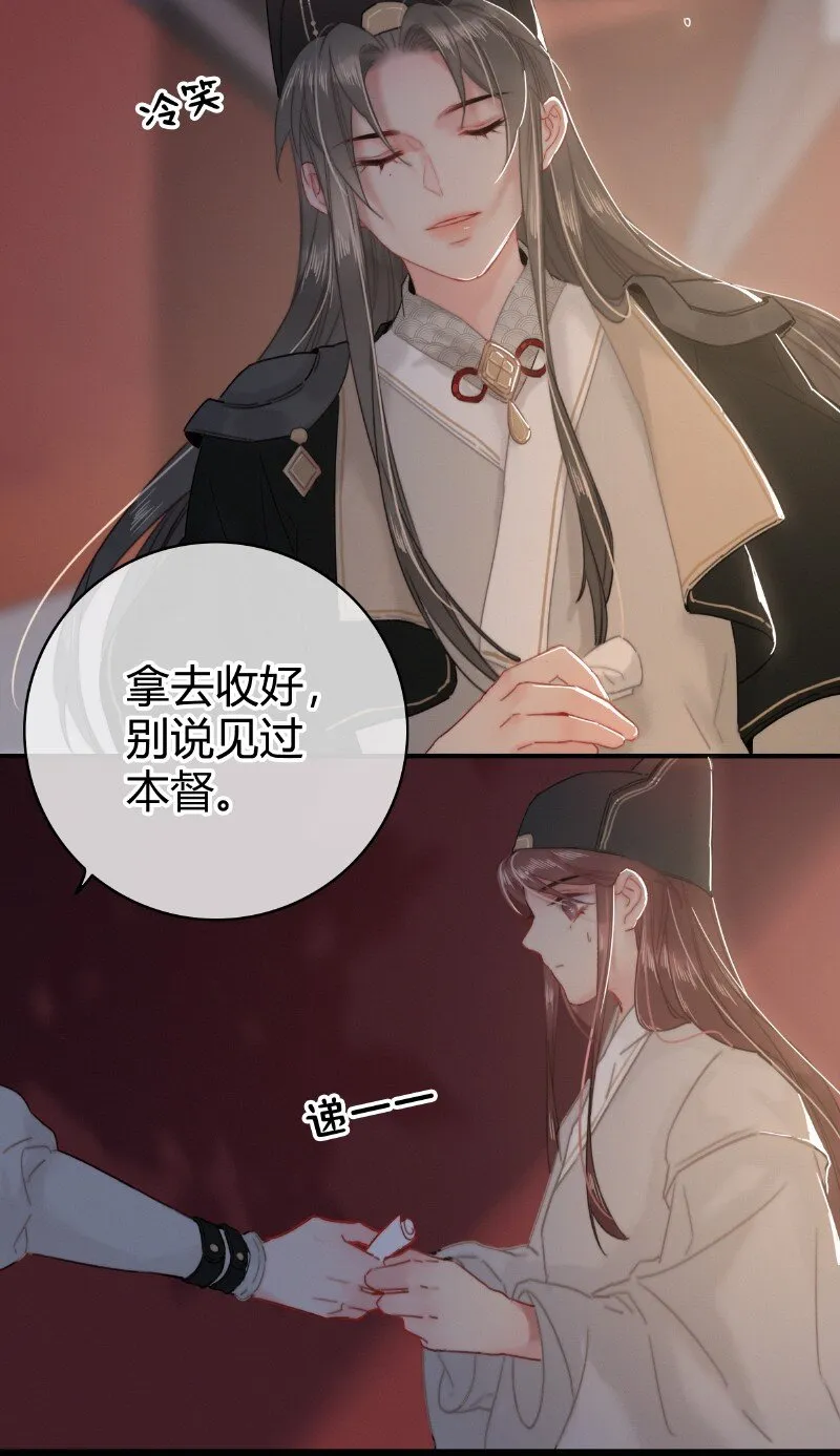 019 深更半夜递纸条 第10页