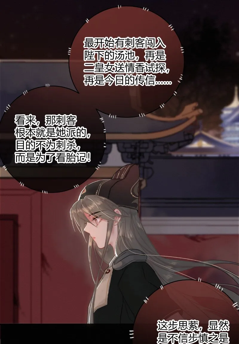 019 深更半夜递纸条 第12页