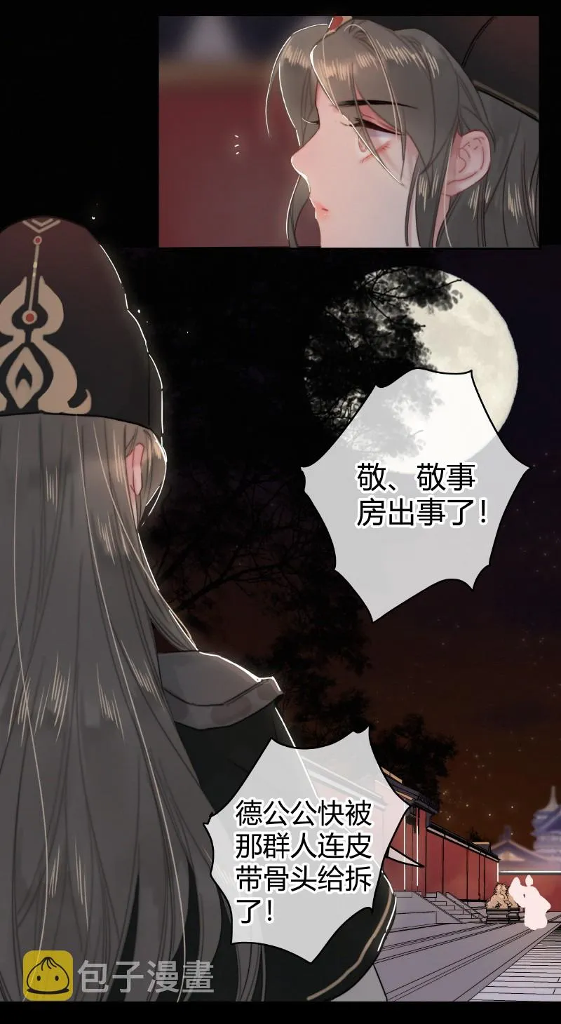 019 深更半夜递纸条 第14页