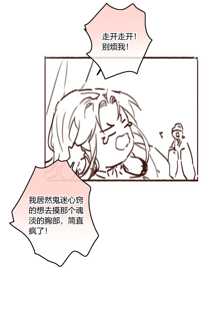 019 深更半夜递纸条 第16页