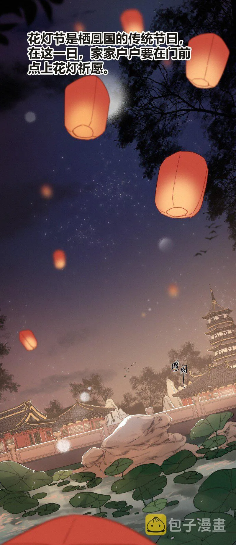 020 元夜花市灯如昼 第2页