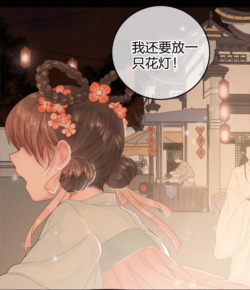 020 元夜花市灯如昼 第4页