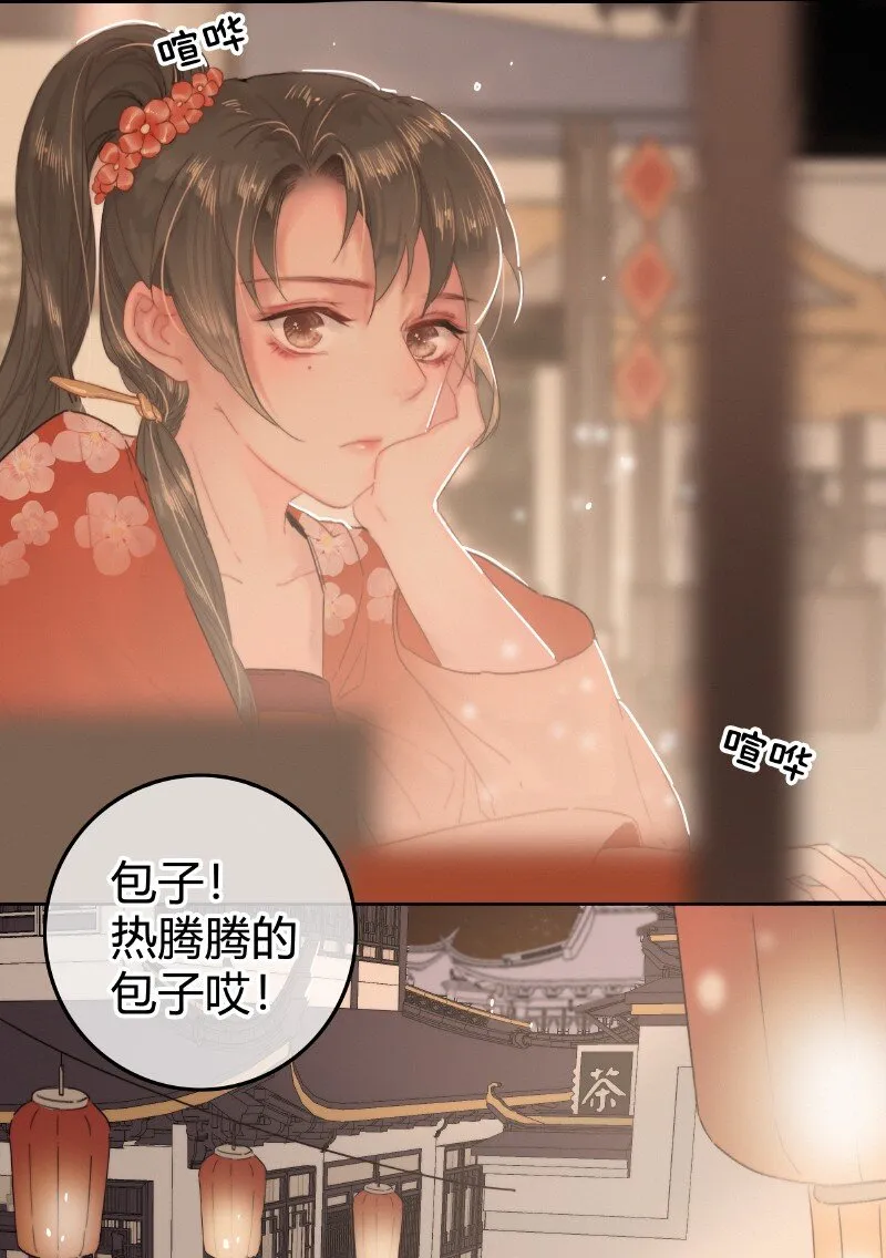 020 元夜花市灯如昼 第5页