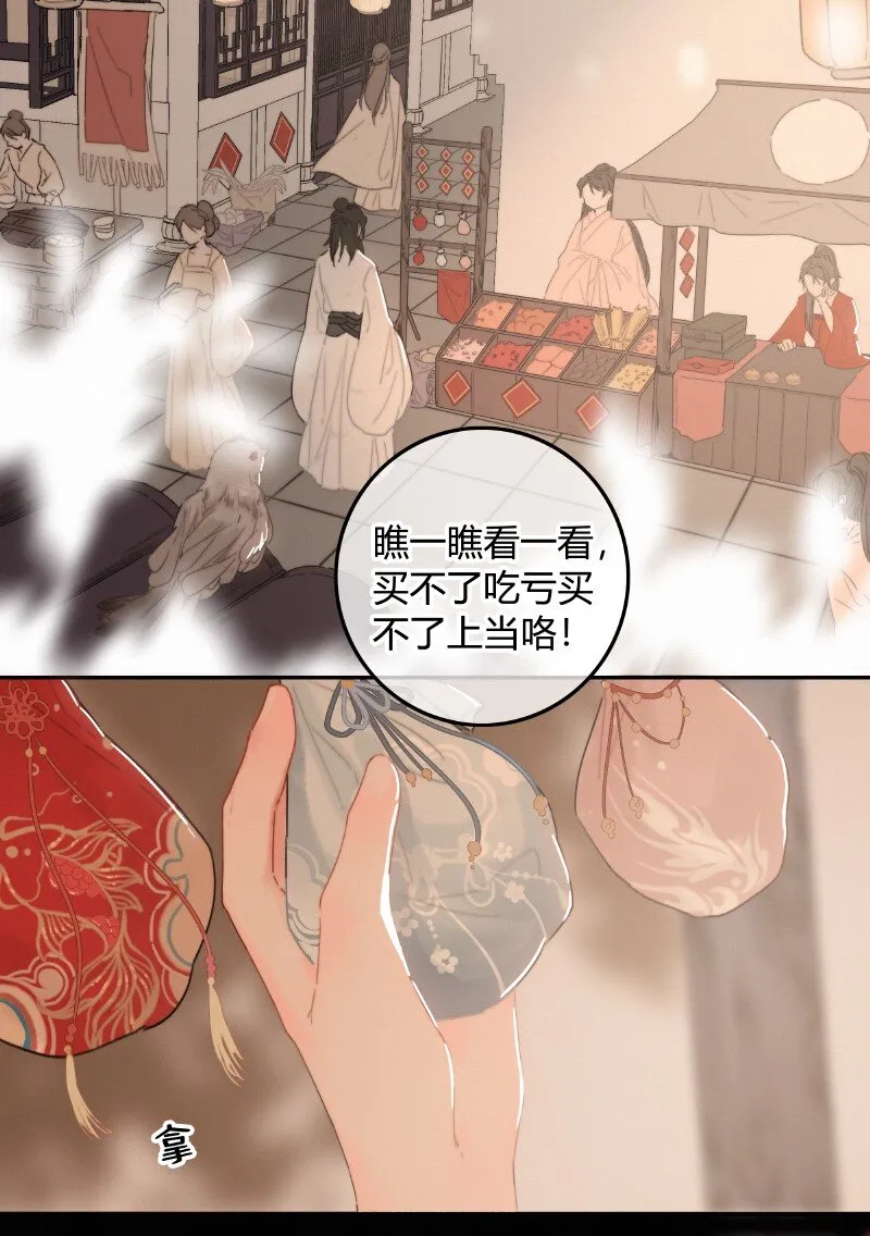 020 元夜花市灯如昼 第6页