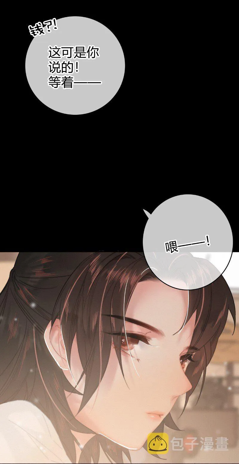 020 元夜花市灯如昼 第10页