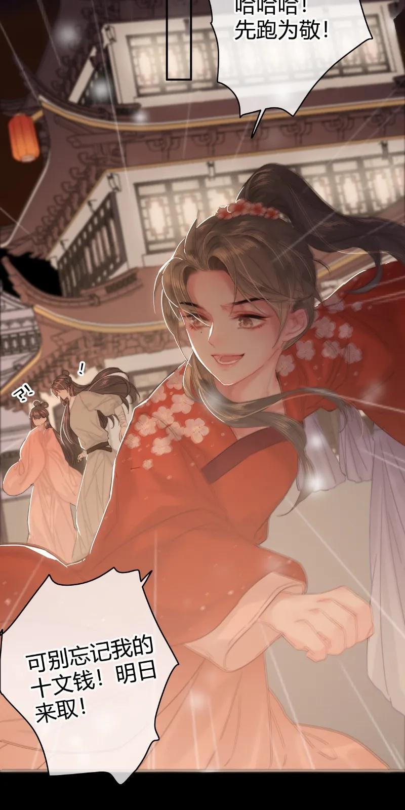 020 元夜花市灯如昼 第13页