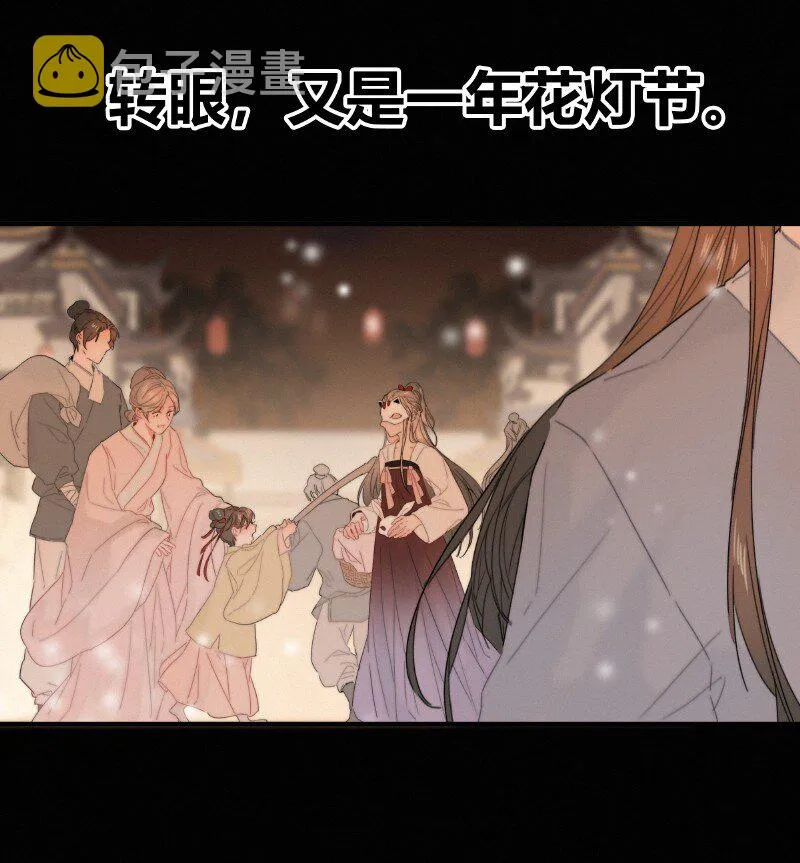 020 元夜花市灯如昼 第16页