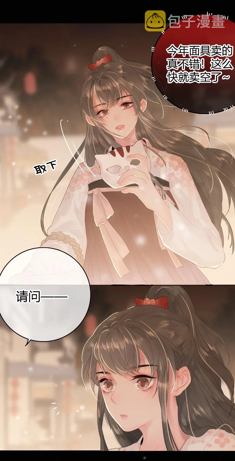 020 元夜花市灯如昼 第17页