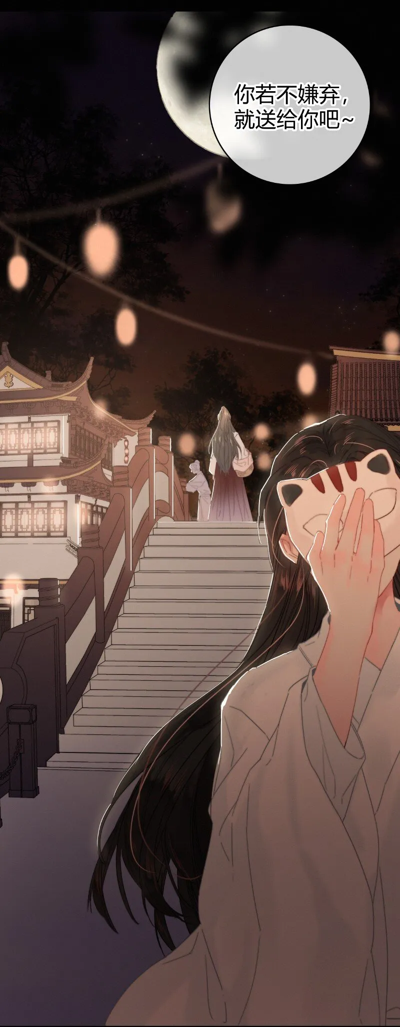 020 元夜花市灯如昼 第19页
