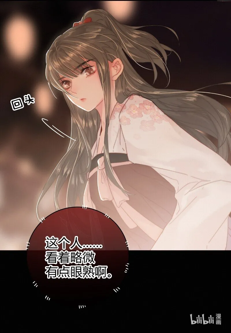020 元夜花市灯如昼 第20页
