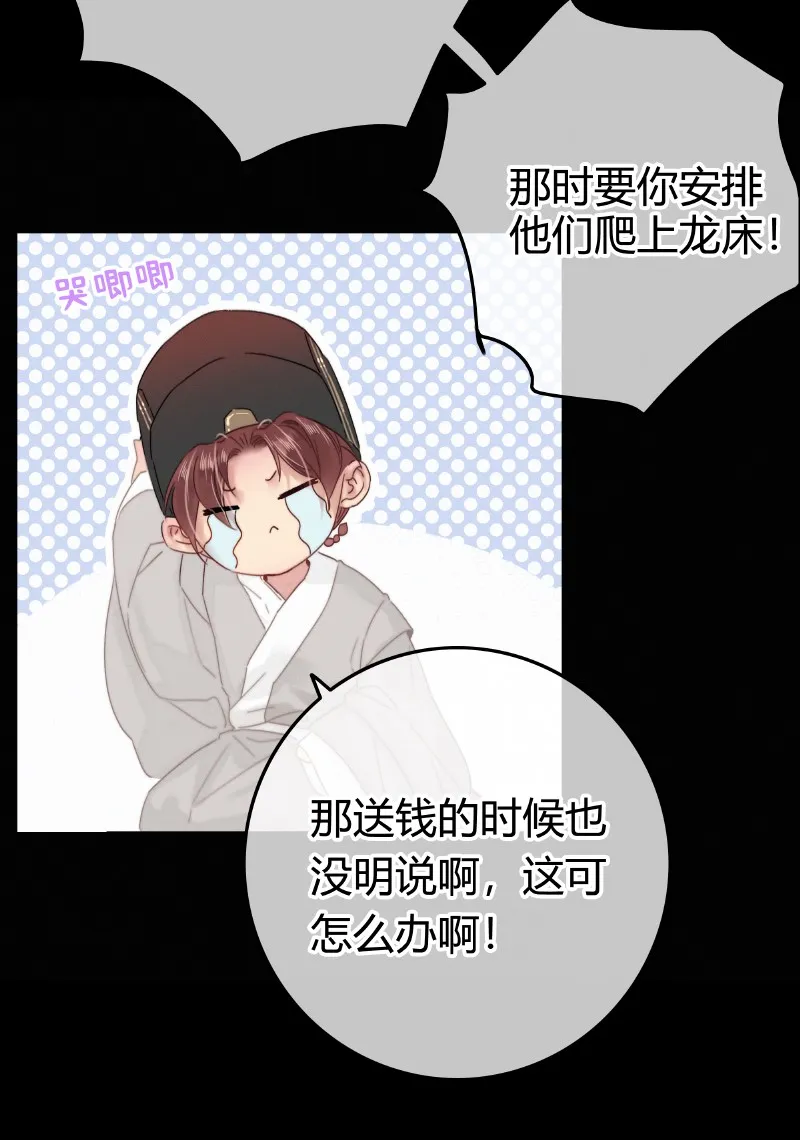 021 不能再拖下去了 第8页