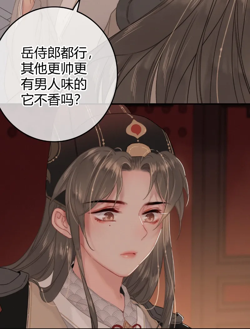 021 不能再拖下去了 第11页