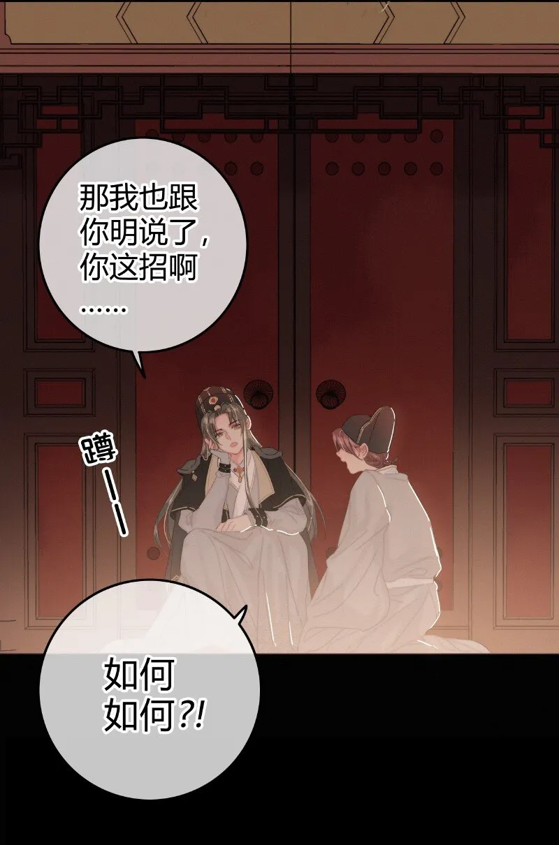 021 不能再拖下去了 第12页